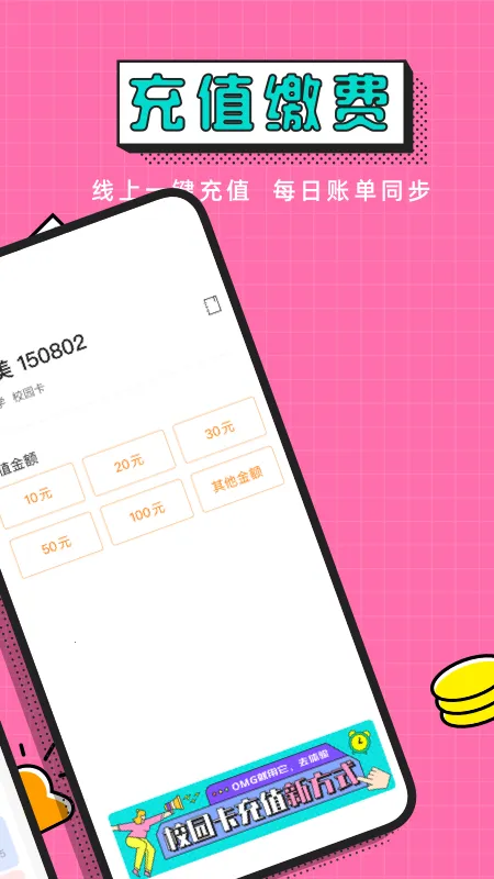 ����У԰2026���°汾v5.8.30 ��׿��