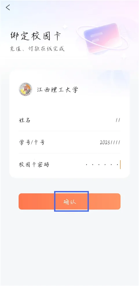 完美校园2026最新版本 完美校园2026最新版本
