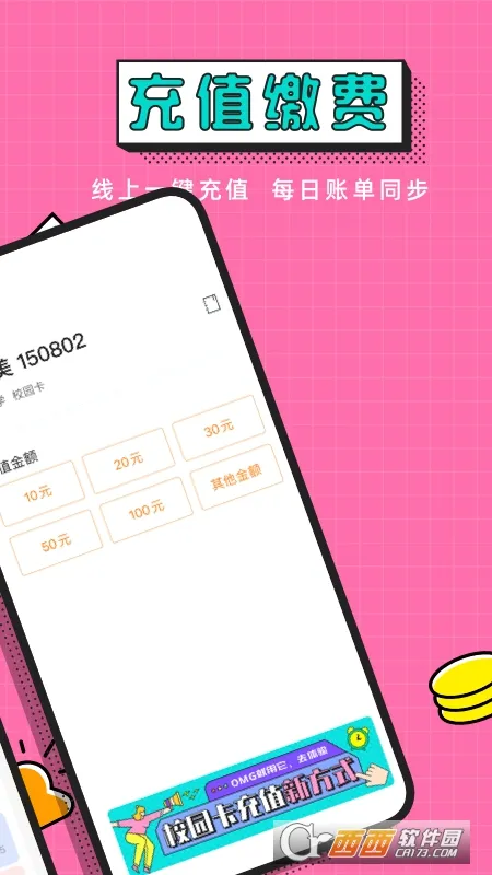 ����У԰2026���°汾v5.8.30 ��׿��