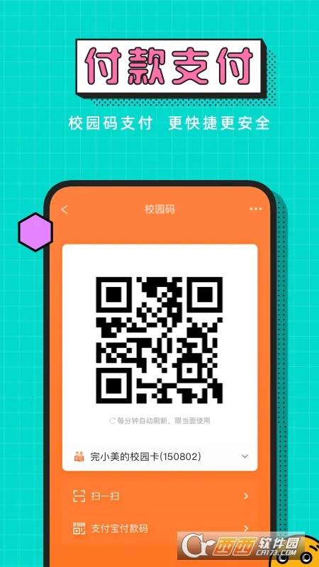����У԰2026���°汾v5.8.30 ��׿��