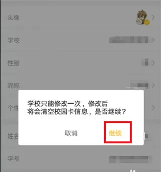 完美校园2026最新版本 完美校园2026最新版本
