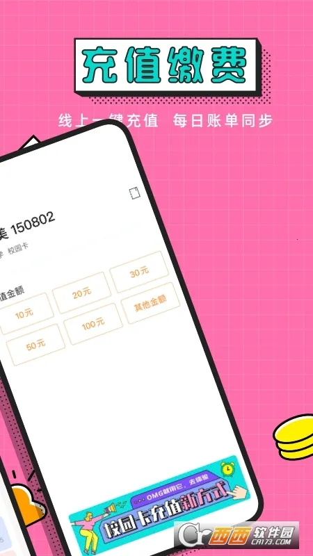����У԰2026���°汾v5.8.30 ��׿��