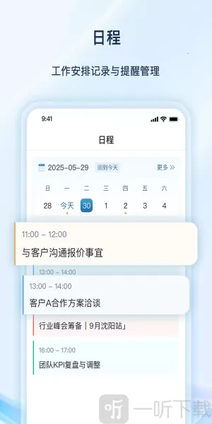 数智云平台(工作协同软件) 数智云平台(工作协同软件)