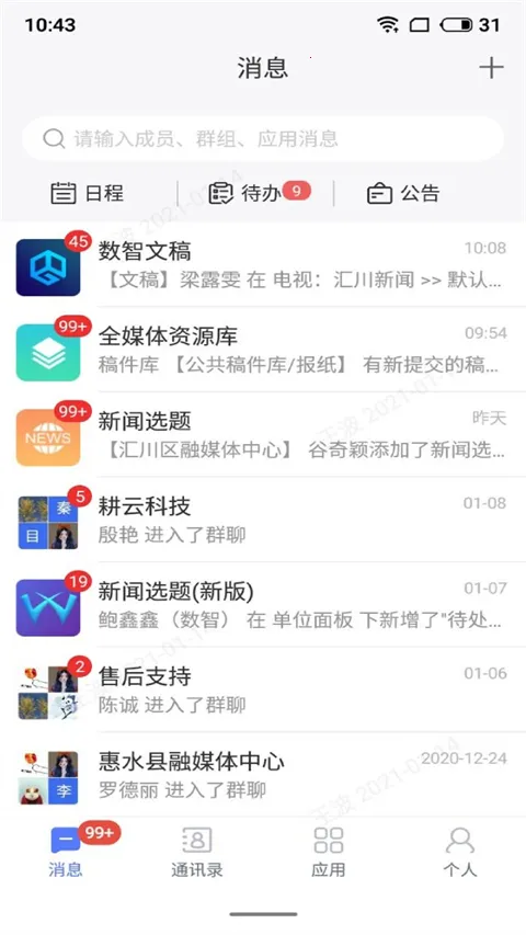 ������ƽ̨(����Эͬ����)v2.0.6 �ֻ���