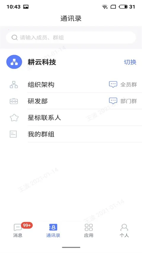 ������ƽ̨(����Эͬ����)v2.0.6 �ֻ���