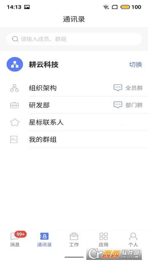 ������ƽ̨(����Эͬ����)v2.0.6 �ֻ���