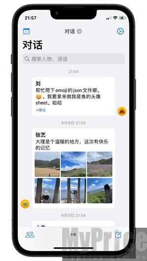 我是鱼