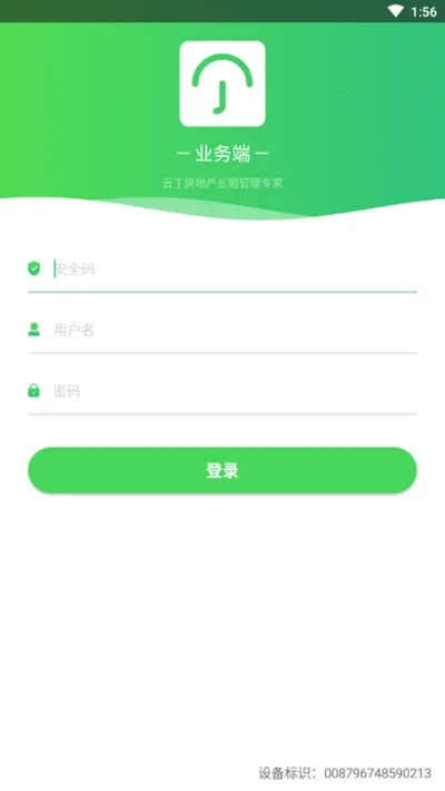 云丁管家最新手机版 云丁管家最新手机版