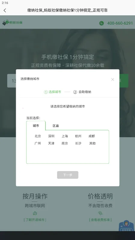 ����HR(����һվʽ����)v1.1.7 ��׿��