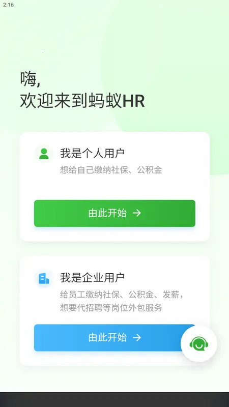 ����HR(����һվʽ����)v1.1.7 ��׿��