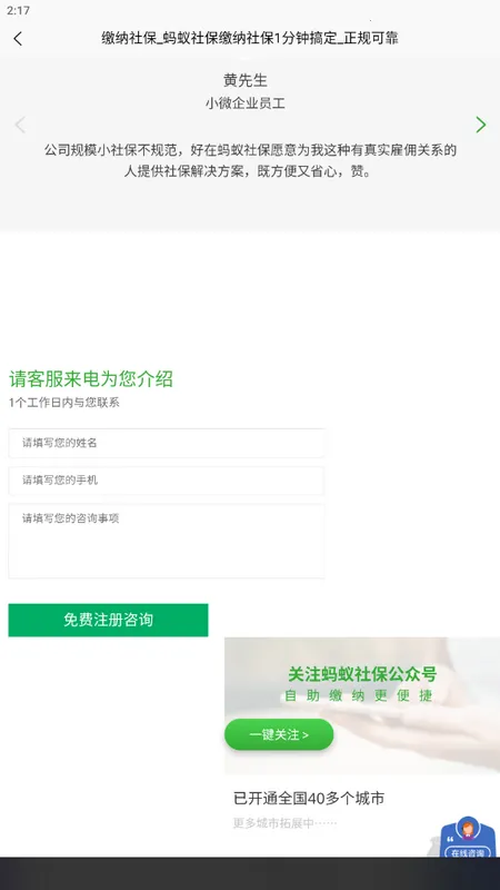 ����HR(����һվʽ����)v1.1.7 ��׿��