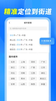 Ԥ֪����ͨ(������׼Ԥ��)v1.0.01.00 ��Ѱ�