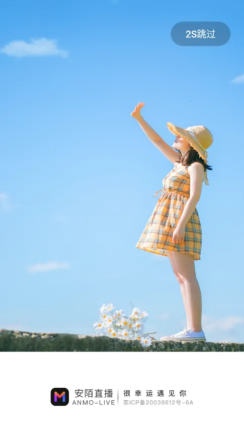 安陌直播最新手机版 安陌直播最新手机版