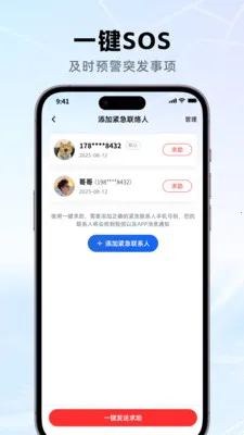 �ֻ���λ�����λ��2026�ٷ����°汾v1.5.0 ��׿��