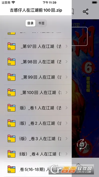 �ɴ�����(�����Ķ�Ӧ��)v1.0.0 �ֻ���
