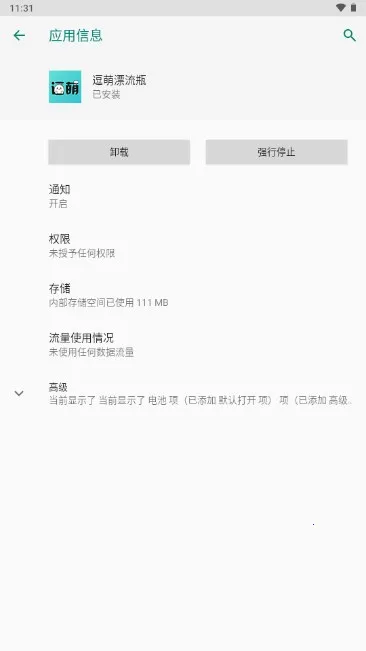 逗萌漂流瓶安卓版手机版 逗萌漂流瓶安卓版手机版