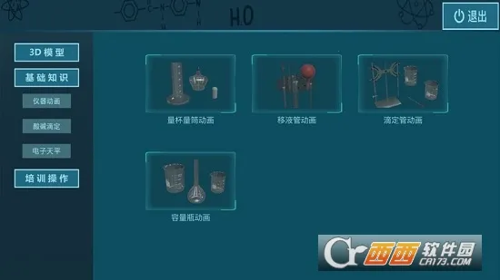 NB��ѧʵ����(��ѧѧϰ����)v1.0.0 �ֻ���