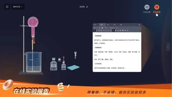 NB��ѧʵ����(��ѧѧϰ����)v1.0.0 �ֻ���