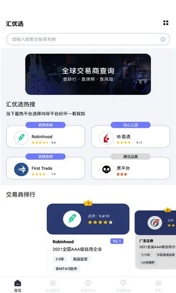 汇优选(社区电商平台) 汇优选(社区电商平台)