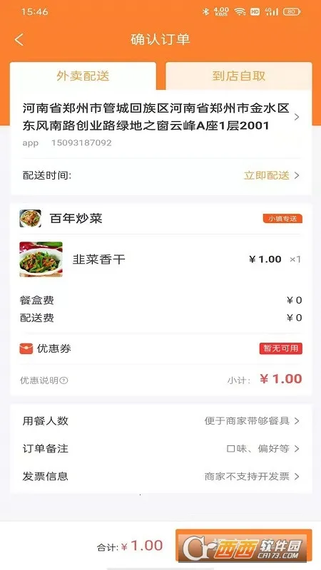 С������2026�ٷ����°汾v3.5.1 ��׿��