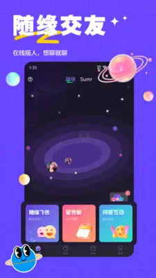 ��ķС��ͬ�ý�������(ͬ���罻App)v2.0.3 �ֻ���