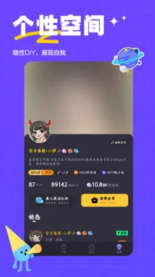 ��ķС��ͬ�ý�������(ͬ���罻App)v2.0.3 �ֻ���