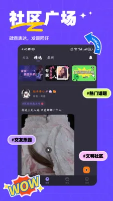 ��ķС��ͬ�ý�������(ͬ���罻App)v2.0.3 �ֻ���