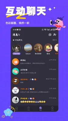 ��ķС��ͬ�ý�������(ͬ���罻App)v2.0.3 �ֻ���