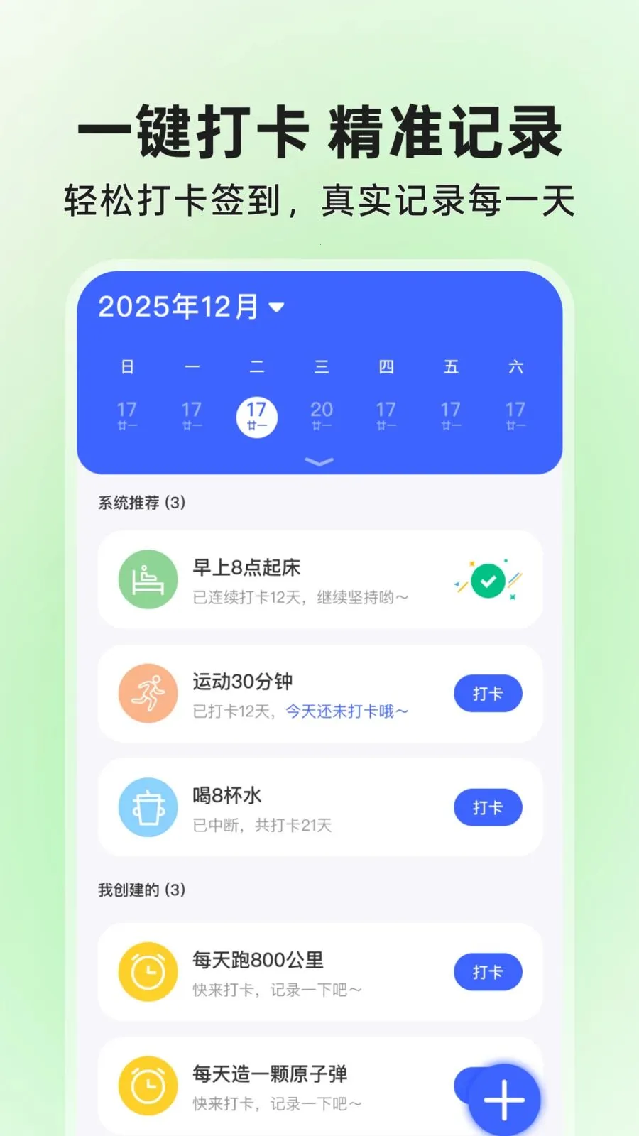΢��ά��ɨɨ���2026���ذ�װv1.0.1 �ٷ�����