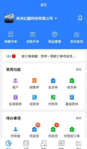 销快帮进销存(进销存管理软件) 销快帮进销存(进销存管理软件)