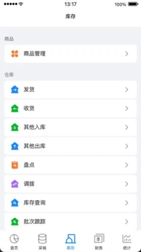 销快帮进销存(进销存管理软件) 销快帮进销存(进销存管理软件)