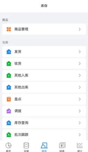 销快帮进销存(进销存管理软件) 销快帮进销存(进销存管理软件)