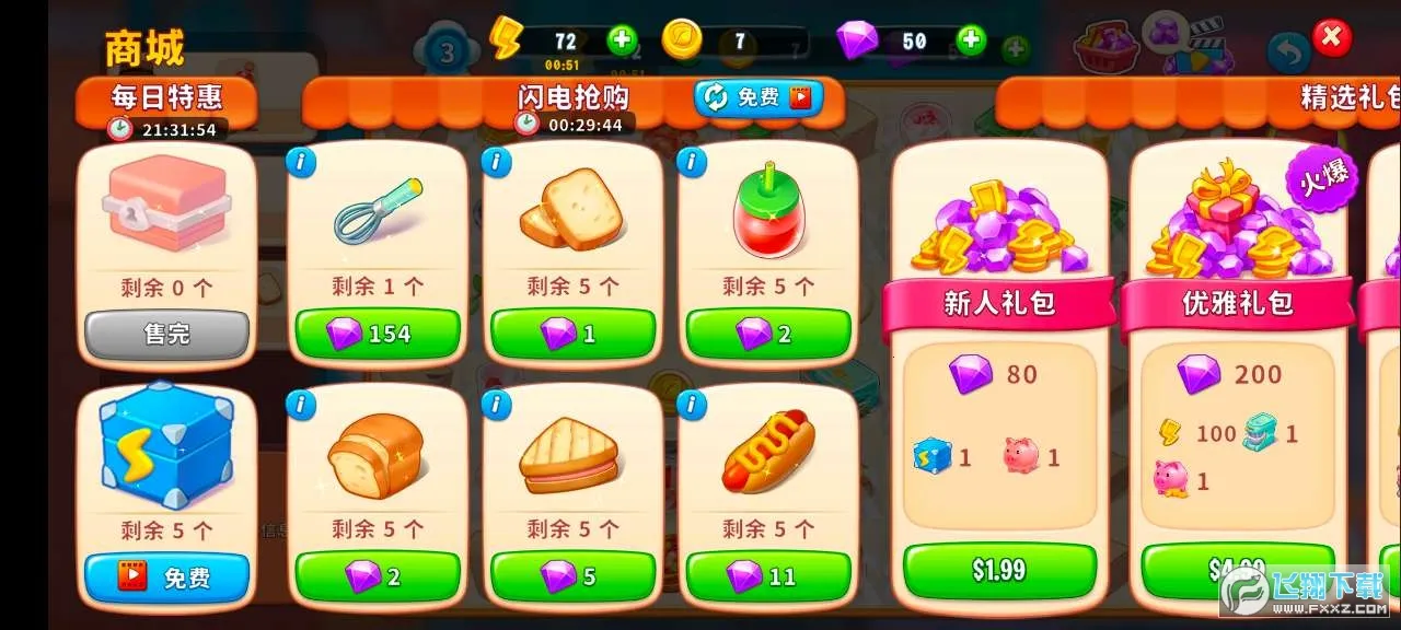 �ϲ����(��ʳ�����ϲ���Ϸ)v1.0.28 �ٷ�����
