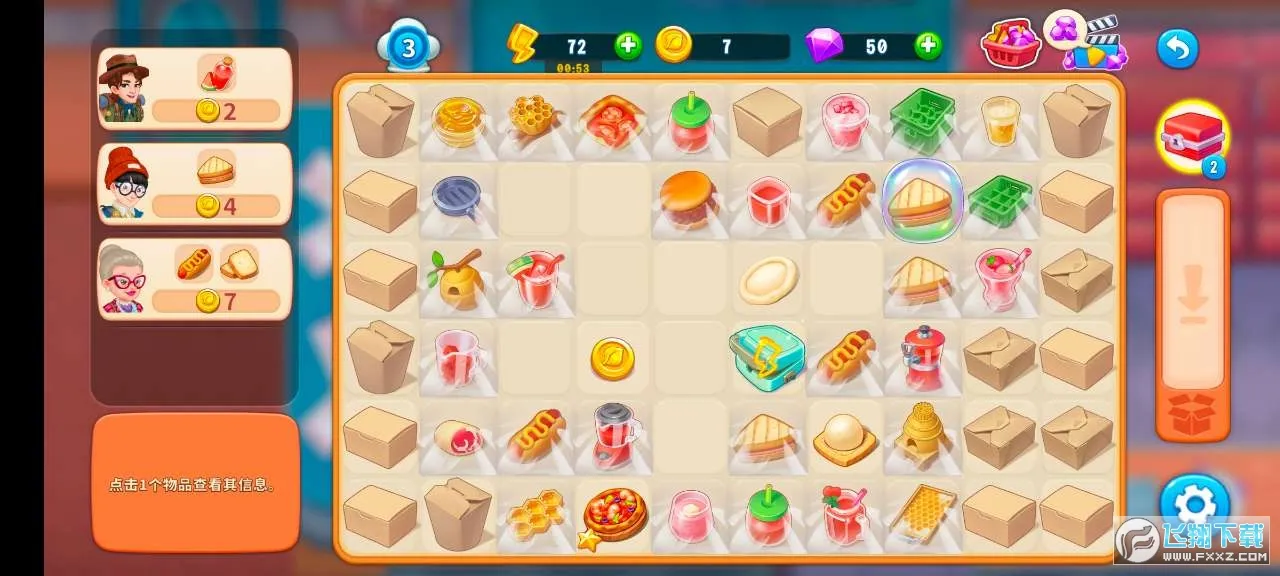 �ϲ����(��ʳ�����ϲ���Ϸ)v1.0.28 �ٷ�����