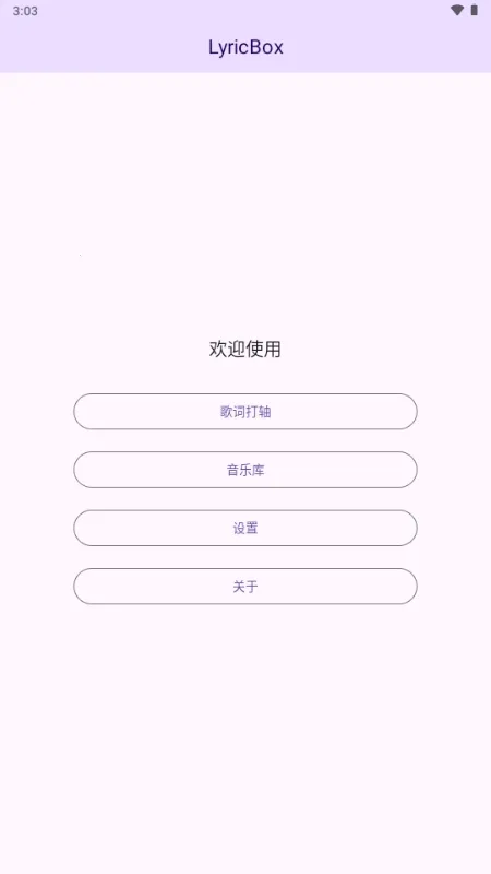 LyricBox���2026���ذ�װv1.8.0 �ٷ�����