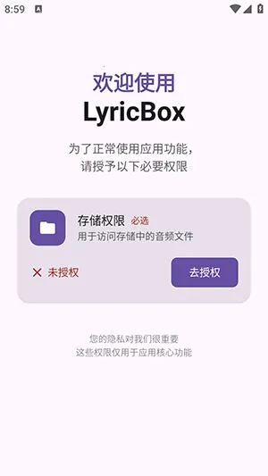 LyricBox歌词2026下载安装 LyricBox歌词2026下载安装