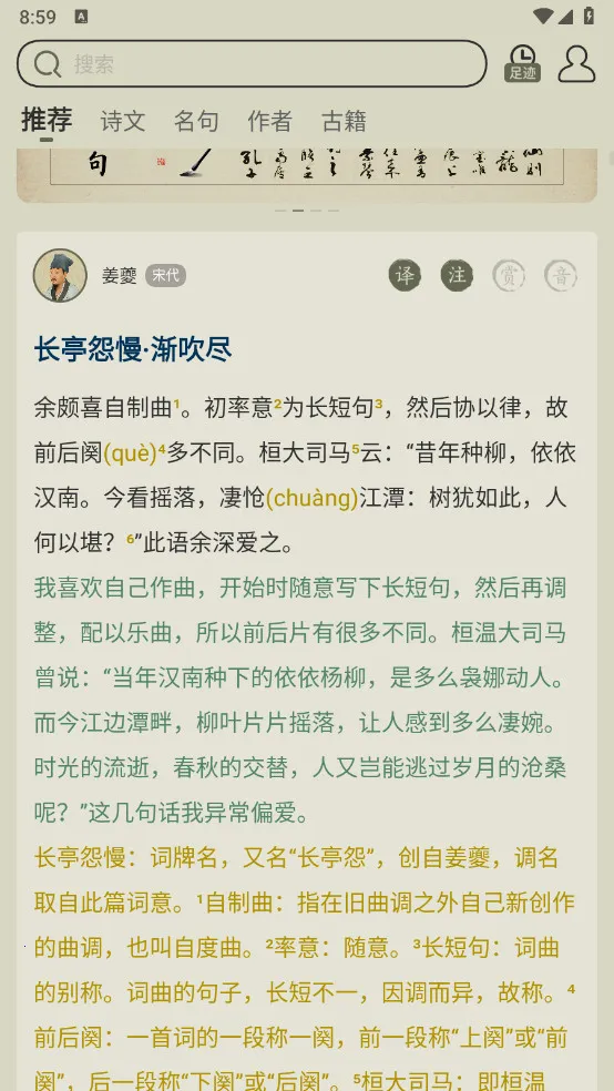 ��ʫ����(��ʫ��ѧϰ����)v4.0.2 �ٷ�����