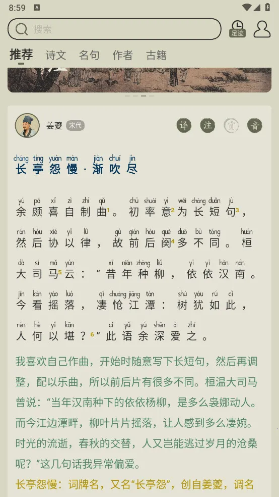 ��ʫ����(��ʫ��ѧϰ����)v4.0.2 �ٷ�����