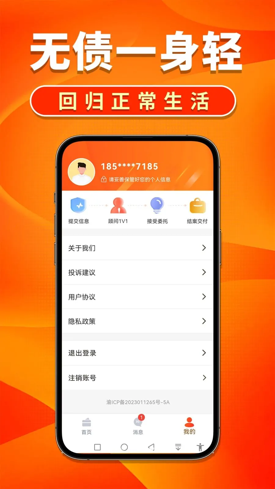 �����˵�����(����ծ�����)v1.0.4 ��Ѱ�