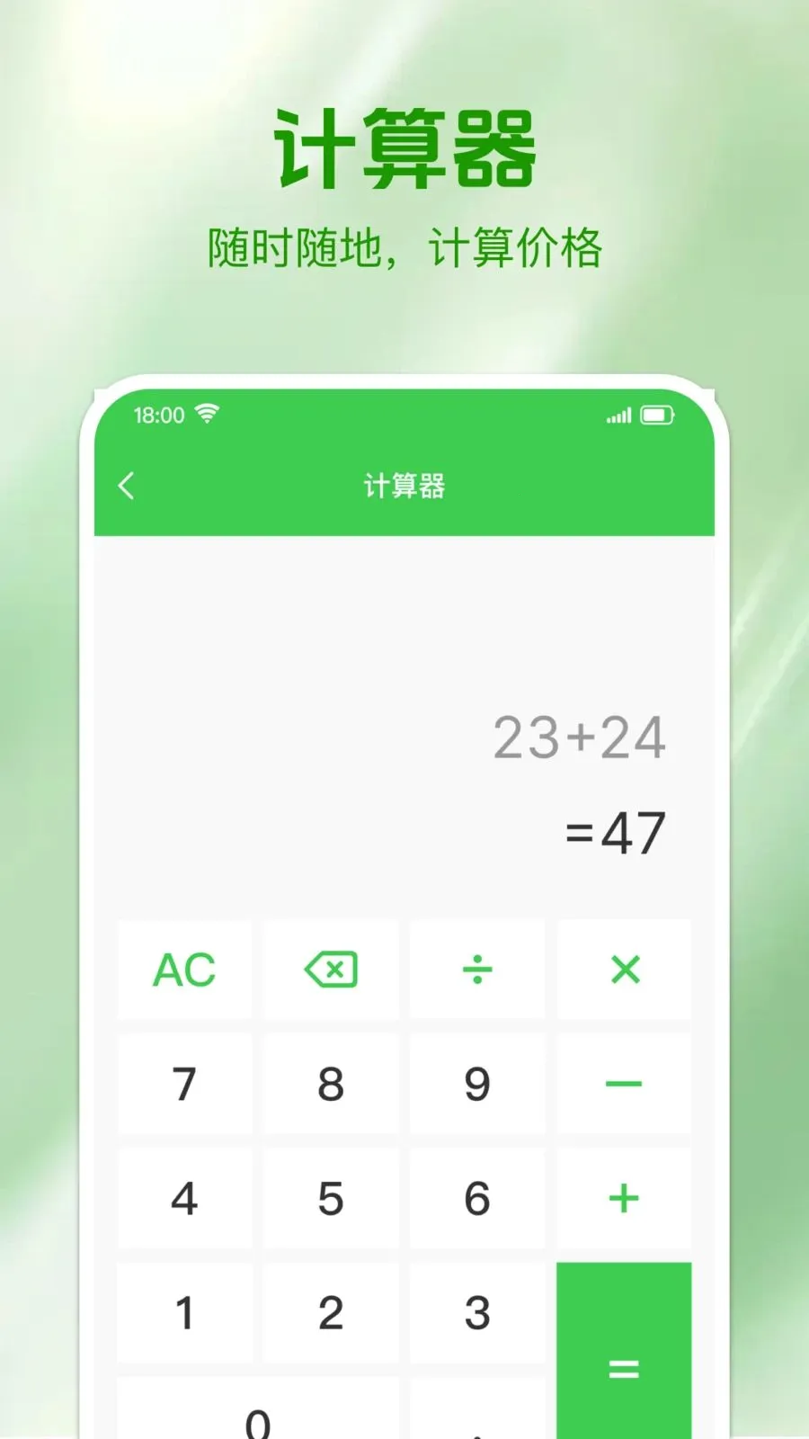 ʵʱ���⳵�Ʒ�(���⳵��Ӫ����)v1.0.0 �ֻ���