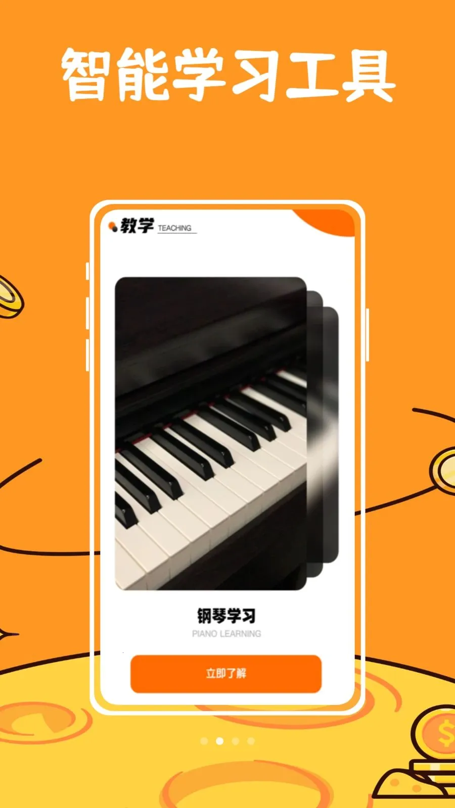 ��ŵ������(����������ѧ����)v1.0.0 �ٷ�����