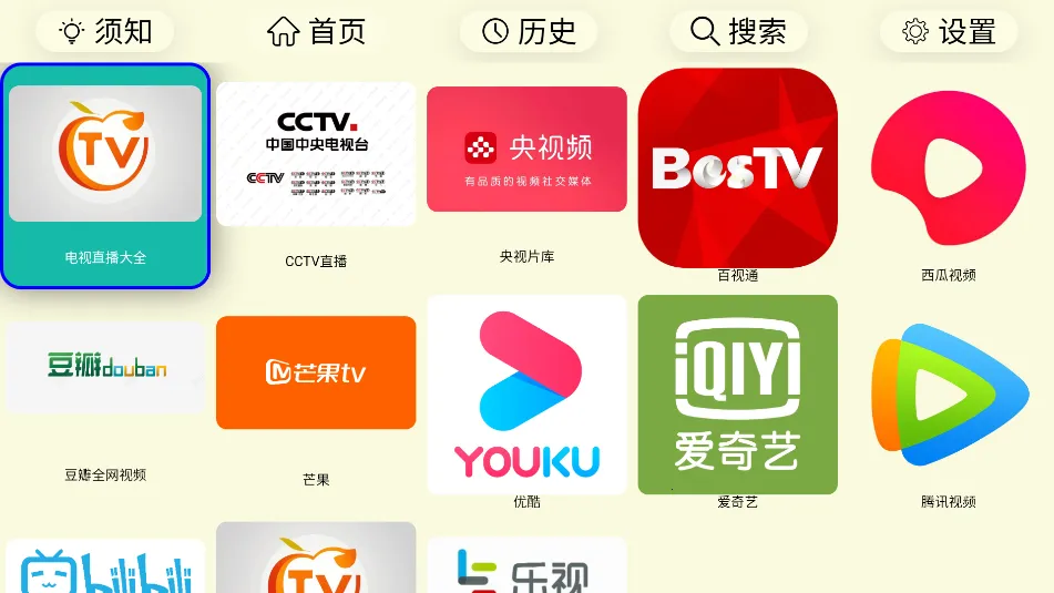 ����TV(������Ƶ�����)v2025��10��14�� ��׿��