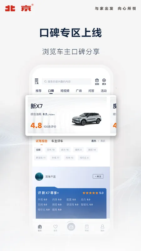 北京汽车2026官方正版 北京汽车2026官方正版