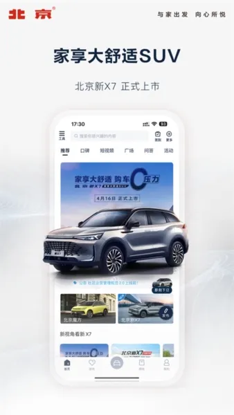 北京汽车2026官方正版 北京汽车2026官方正版