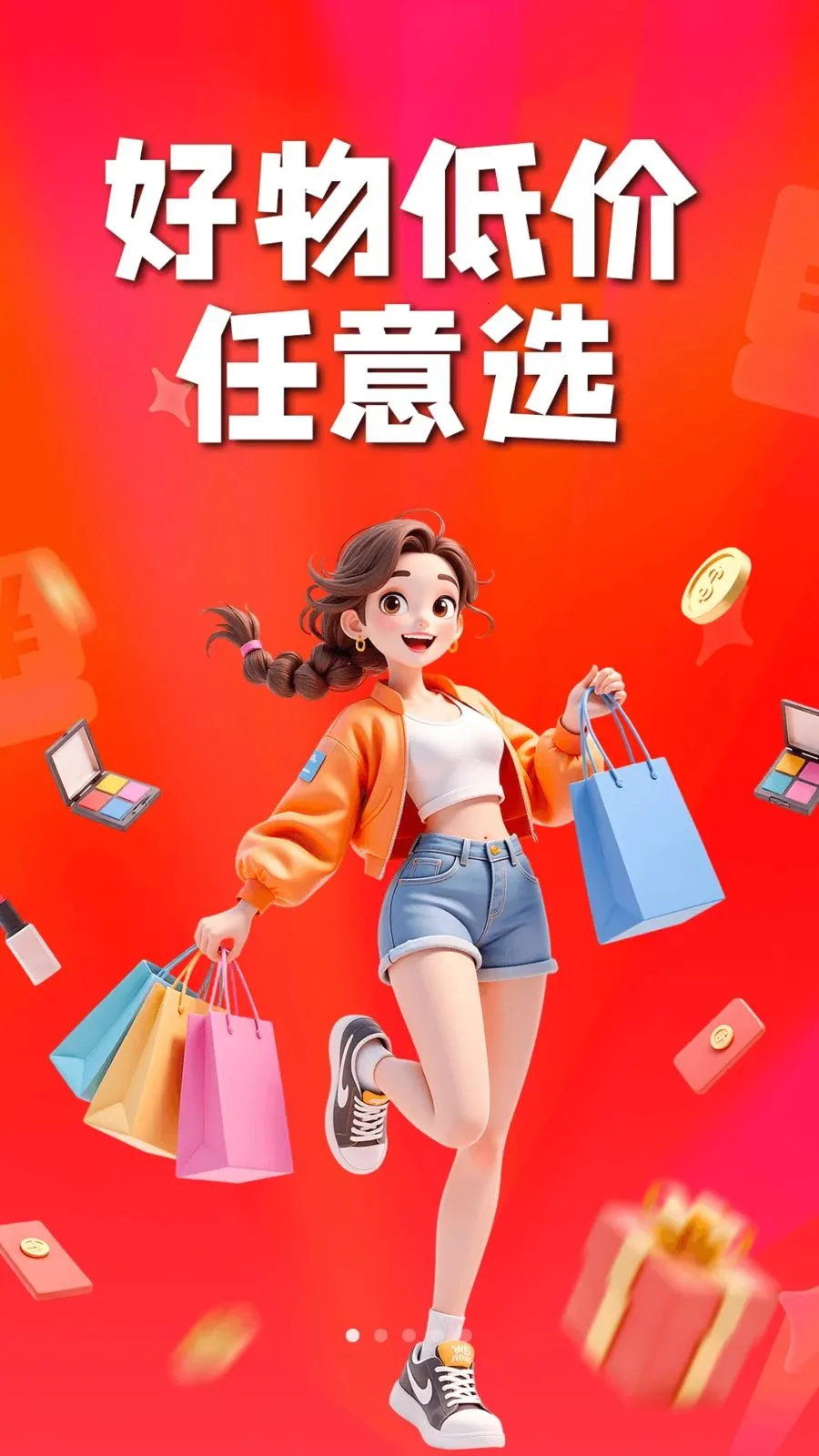 ʡʡ�Żݹ�2026���°汾v1.0.0 ��Ѱ�