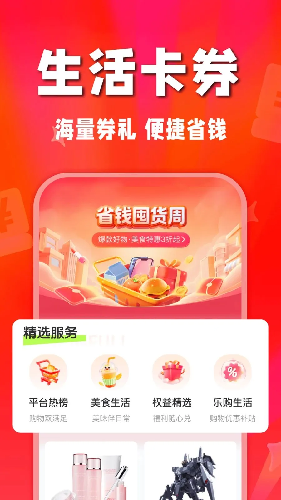 ʡʡ�Żݹ�2026���°汾v1.0.0 ��Ѱ�