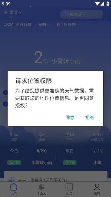 千问天气(天气查询软件) 千问天气(天气查询软件)