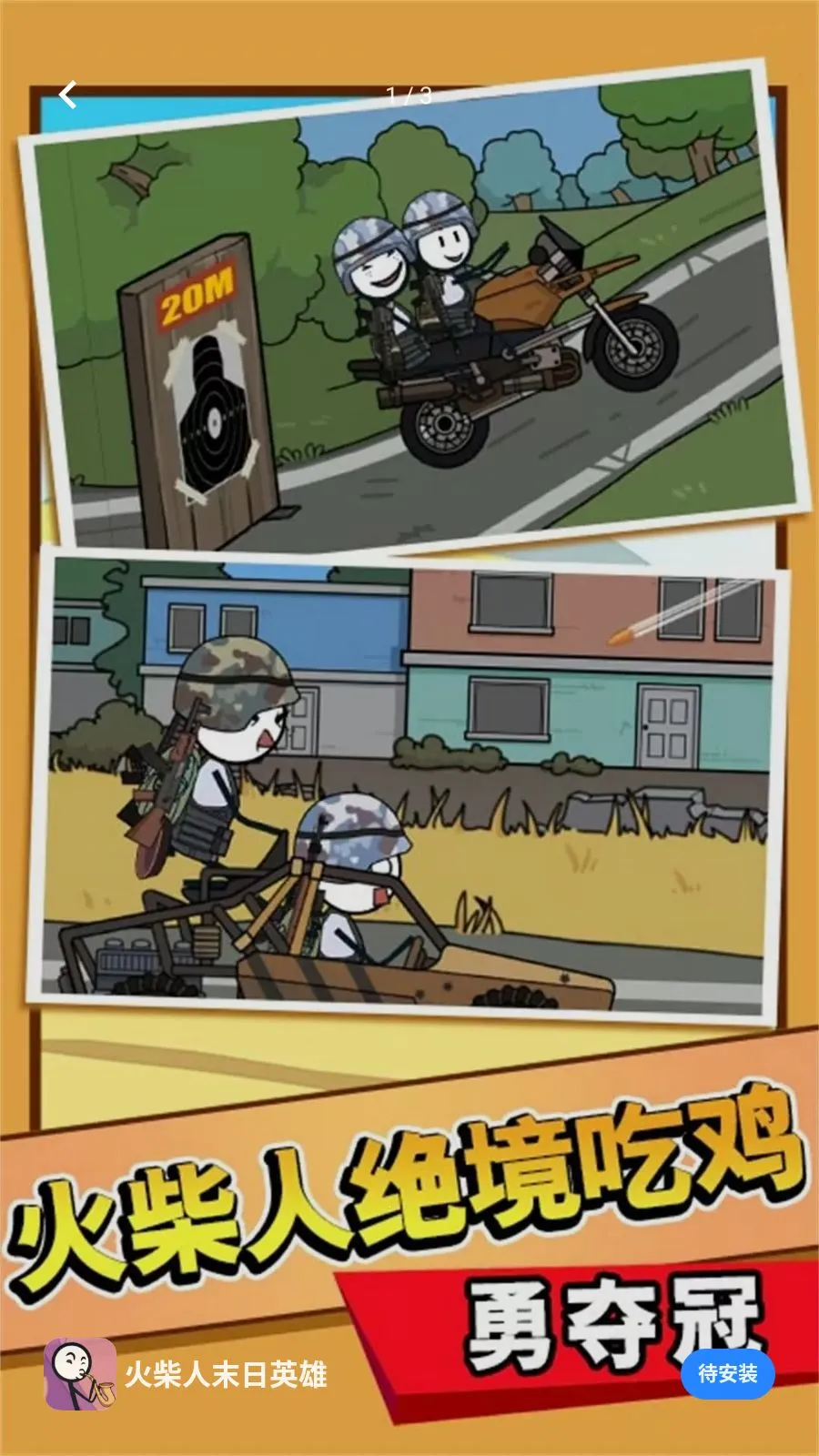 �����ĩ��Ӣ�۰�׿���ֻ���v5.4.2 �ٷ�����