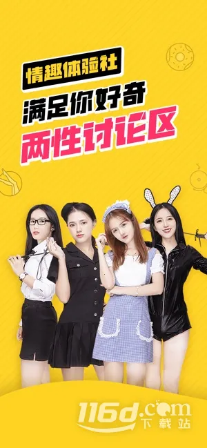 他趣(两性社交软件) 他趣(两性社交软件)