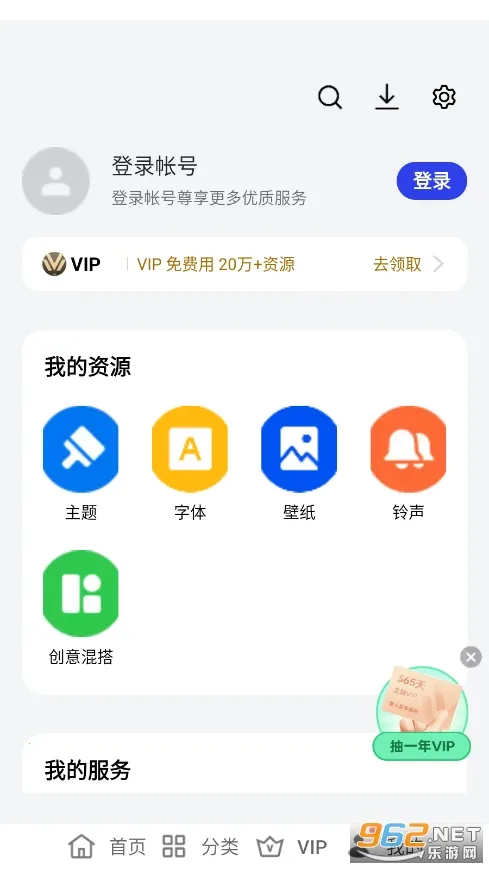 Theme Store(������������)v9.1.0 ��׿��